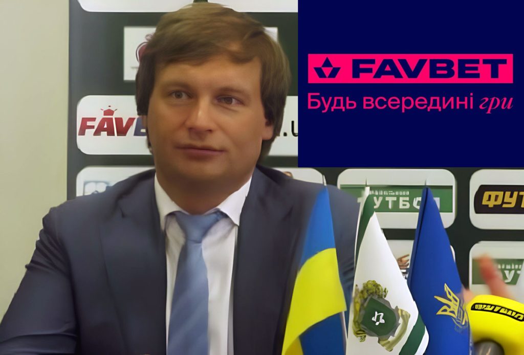 Матюха Андрей Валерьевич Фавбет